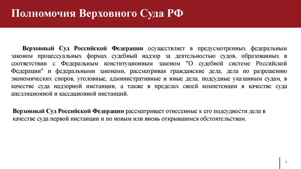 Судебная система презентация 10 класс право