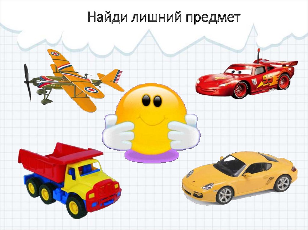 Найди лишний предмет