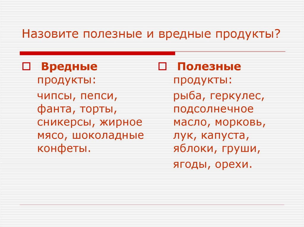 Какую работу называют полезной