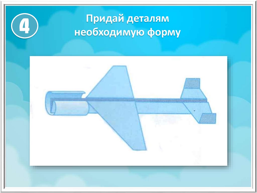 Полеты человека изделия самолет 1 класс технология презентация