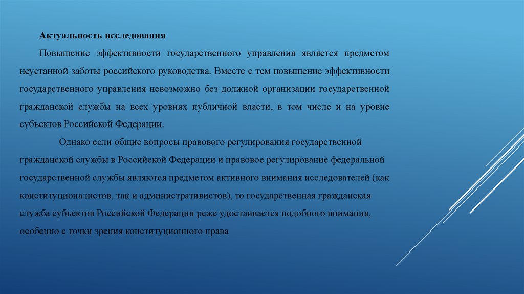 На что ориентирована государственная гражданская служба субъектов рф тест