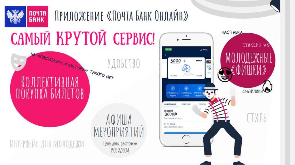 Лучшие условия по пенсионерам! - online presentation