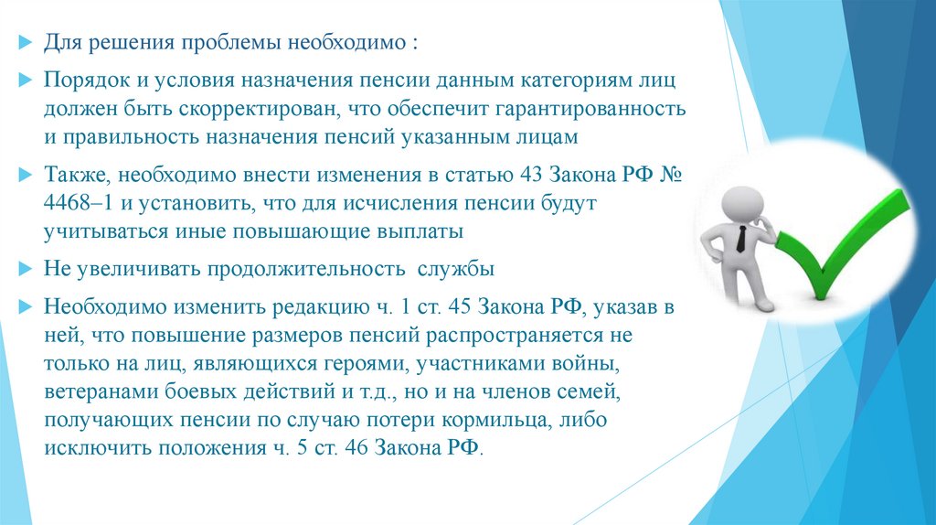 Пенсионное обеспечение источники. СВК система внутреннего контроля. Оценка эффективности системы внутреннего контроля. Оценка эффективности СВК. Оценка эффективности системы внутреннего контроля компании.