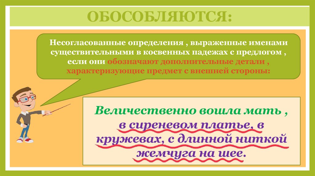 Найдите предложение с обособленными однородными определениями