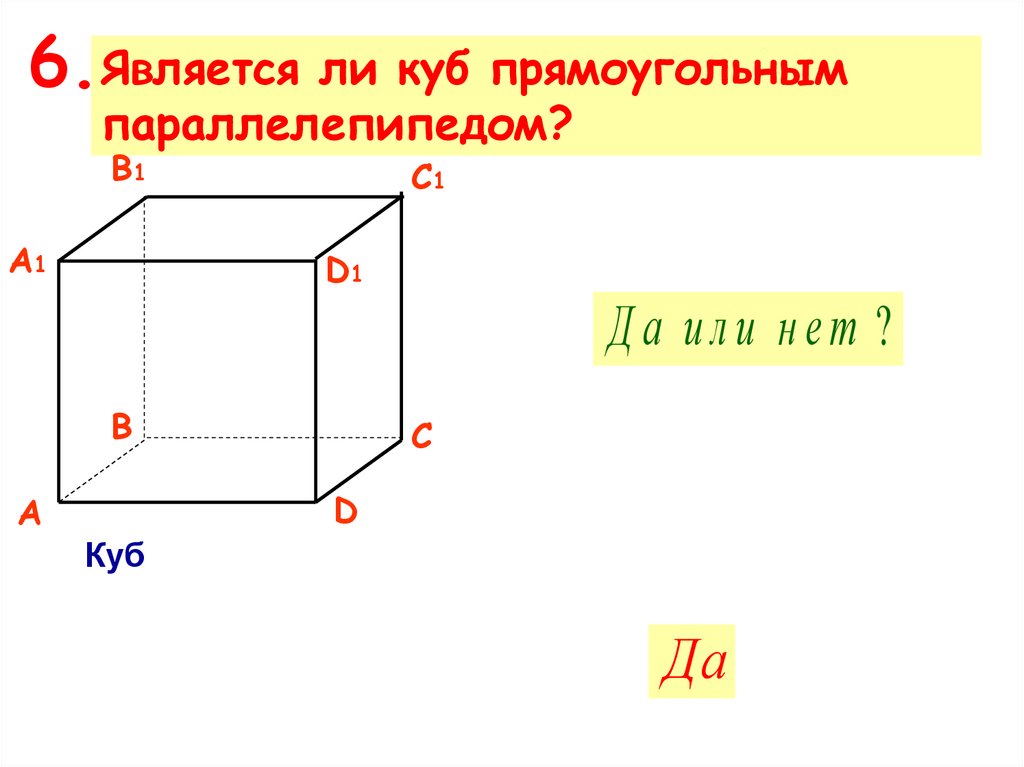 Измерения прямоугольного параллелепипеда равны 2