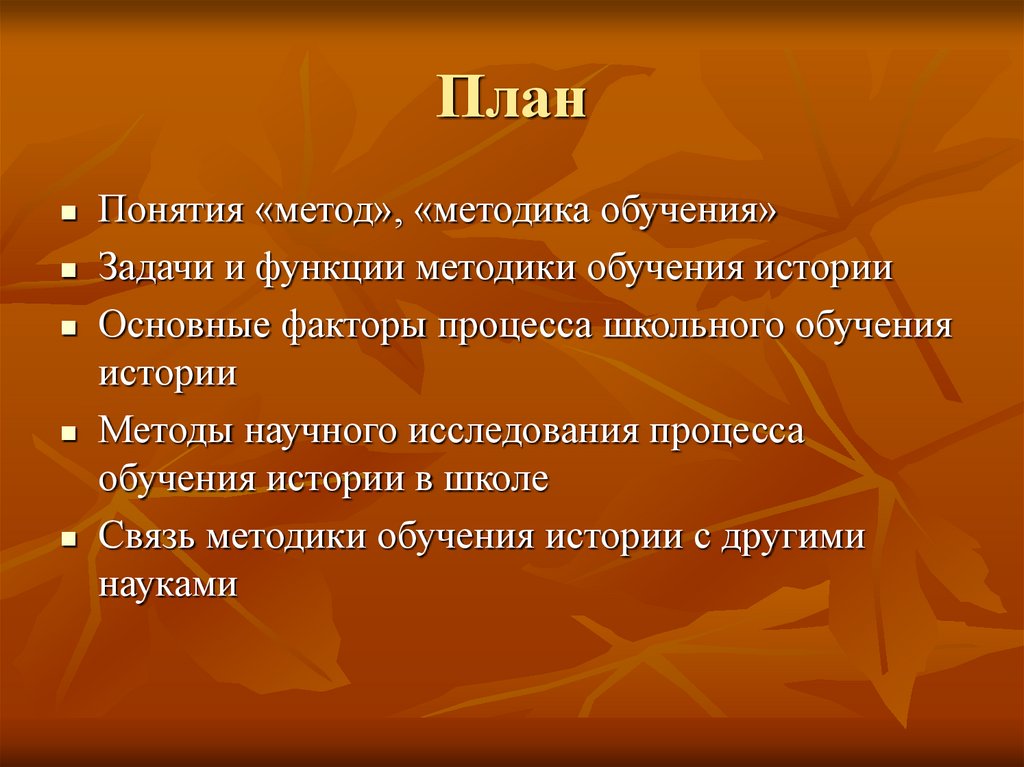 Короткова студеникин методика обучения истории в схемах таблицах описаниях