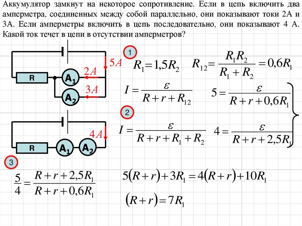 Вольтметр с большим внутренним сопротивлением включен в цепь так как показано на рисунке 180