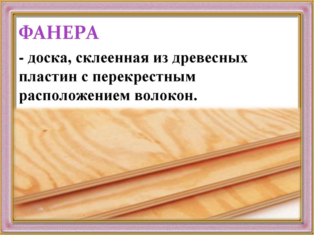 Творческий проект по технологии 5 класс разделочная доска из фанеры