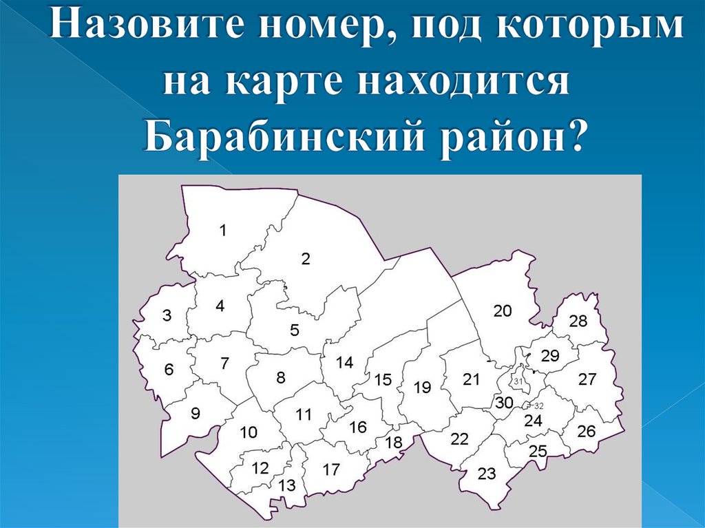 Карта барабинского района со спутника онлайн