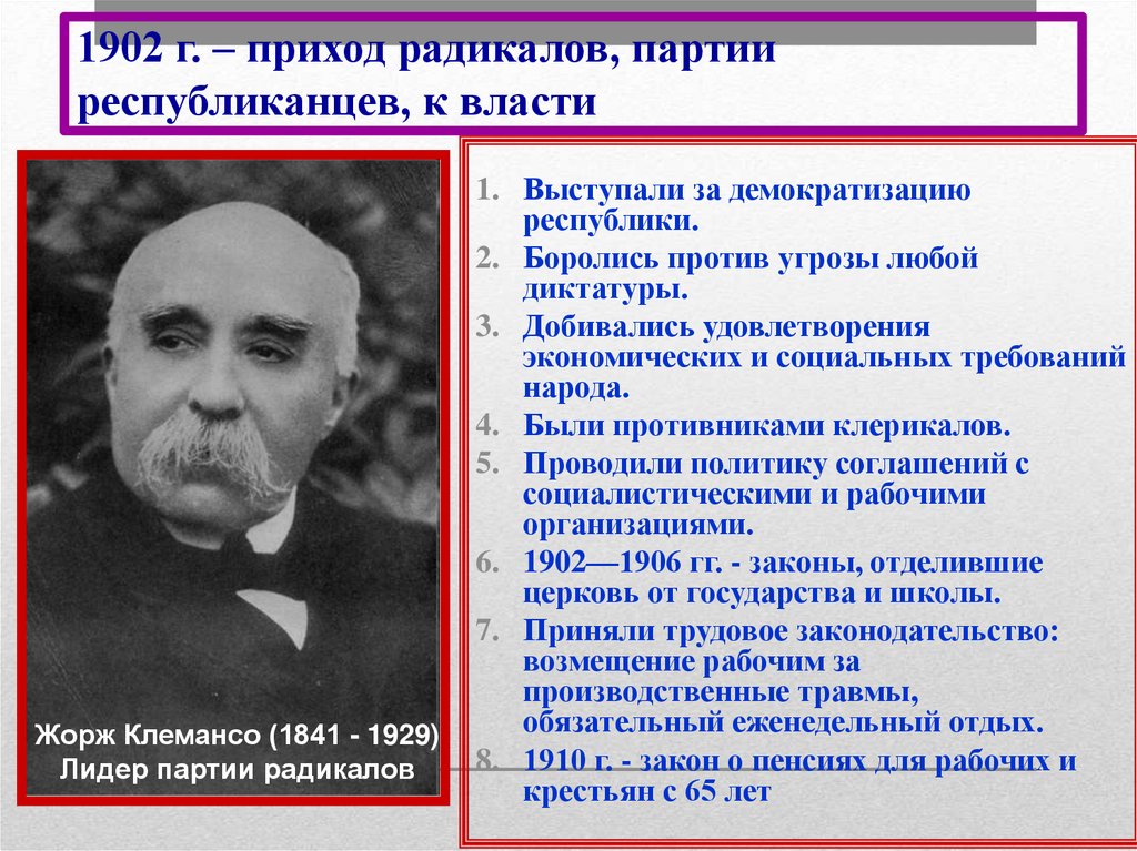 1875 франция третья республика