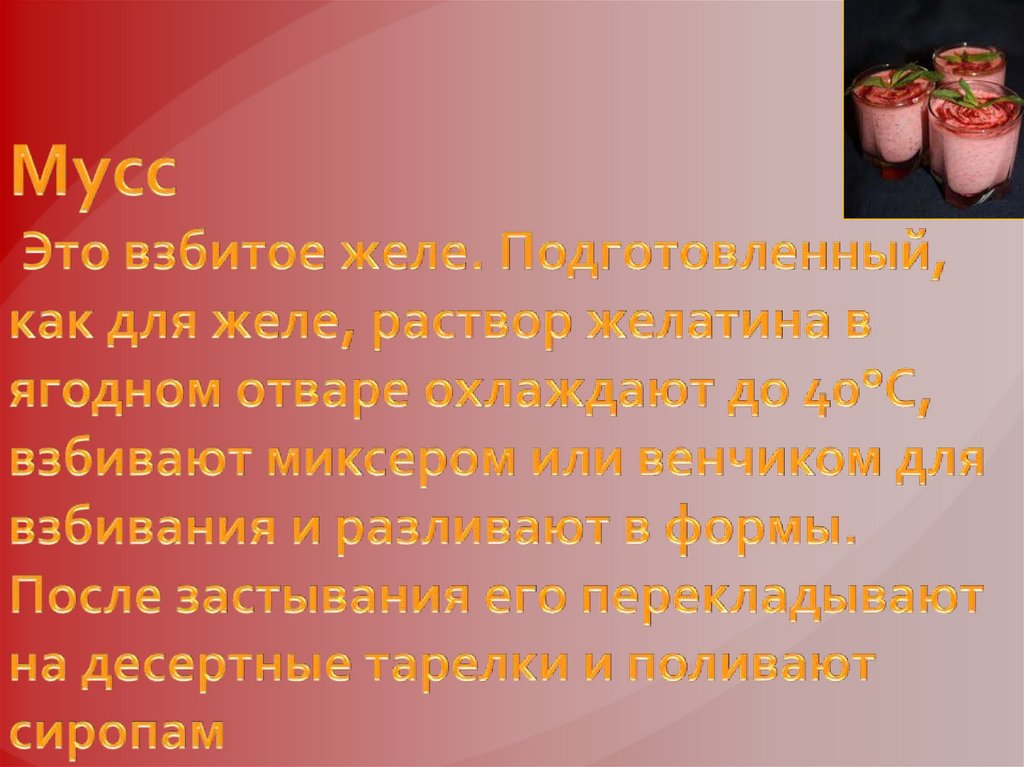 Что значит сладкий человек