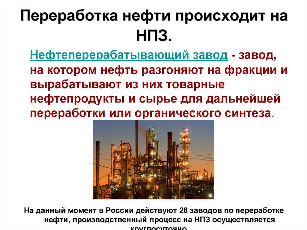 Проект нефтяная промышленность