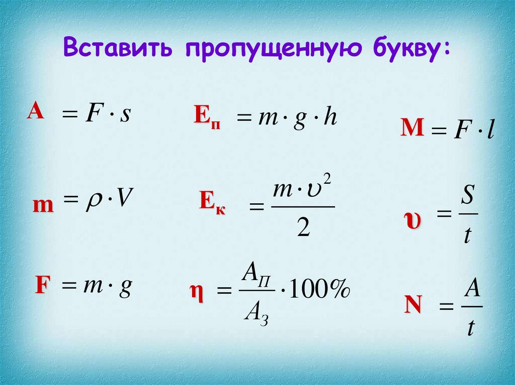 Обобщающий урок по физике 9 класс презентация