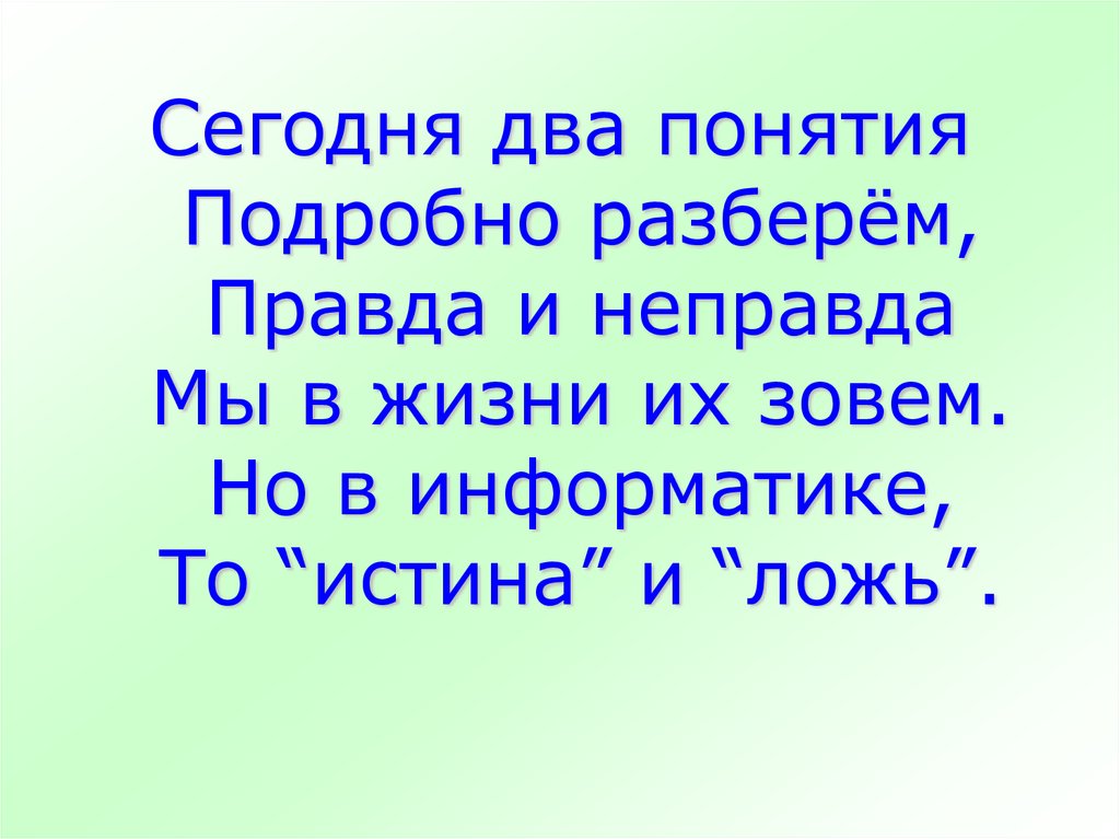 Цитаты 7 класс