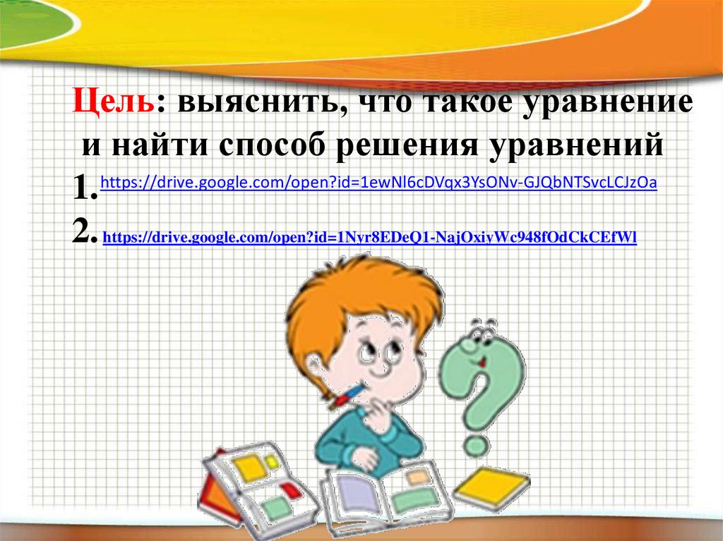 Урок математики 4 класс. Математика волшебная наука. Задания на закрепление материала. Урок закрепления 4 класс. Урок 4 класс математика деление на двузначное число.