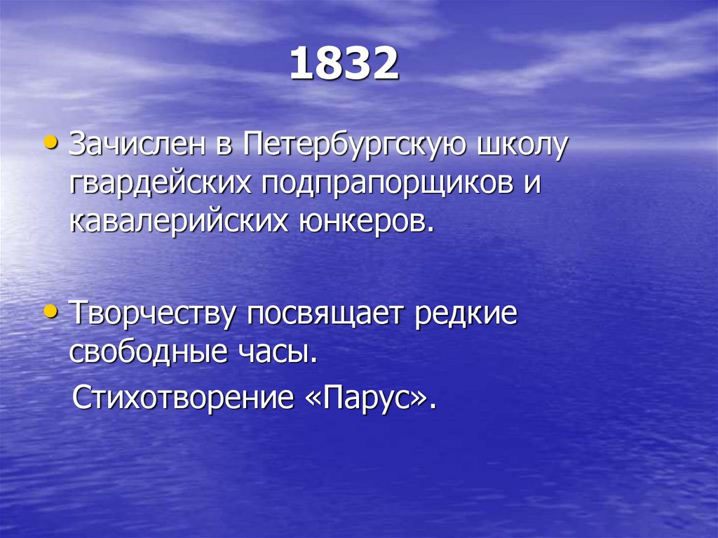 1832