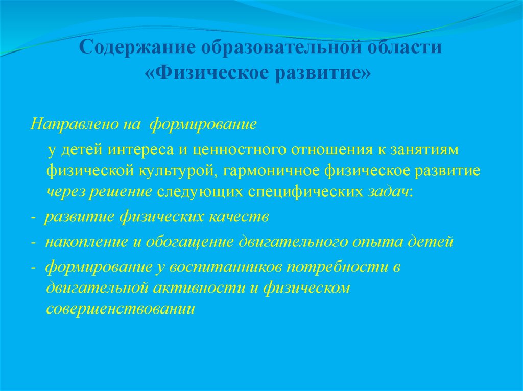 План физкультурно оздоровительной работы на летний период в доу