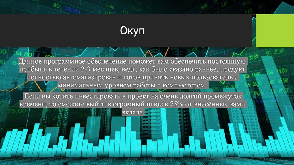 Окуп