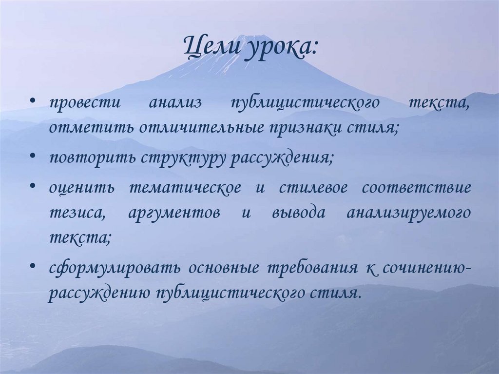 Сочинение Рассуждение В Публицистическом Стиле Берегите Природу