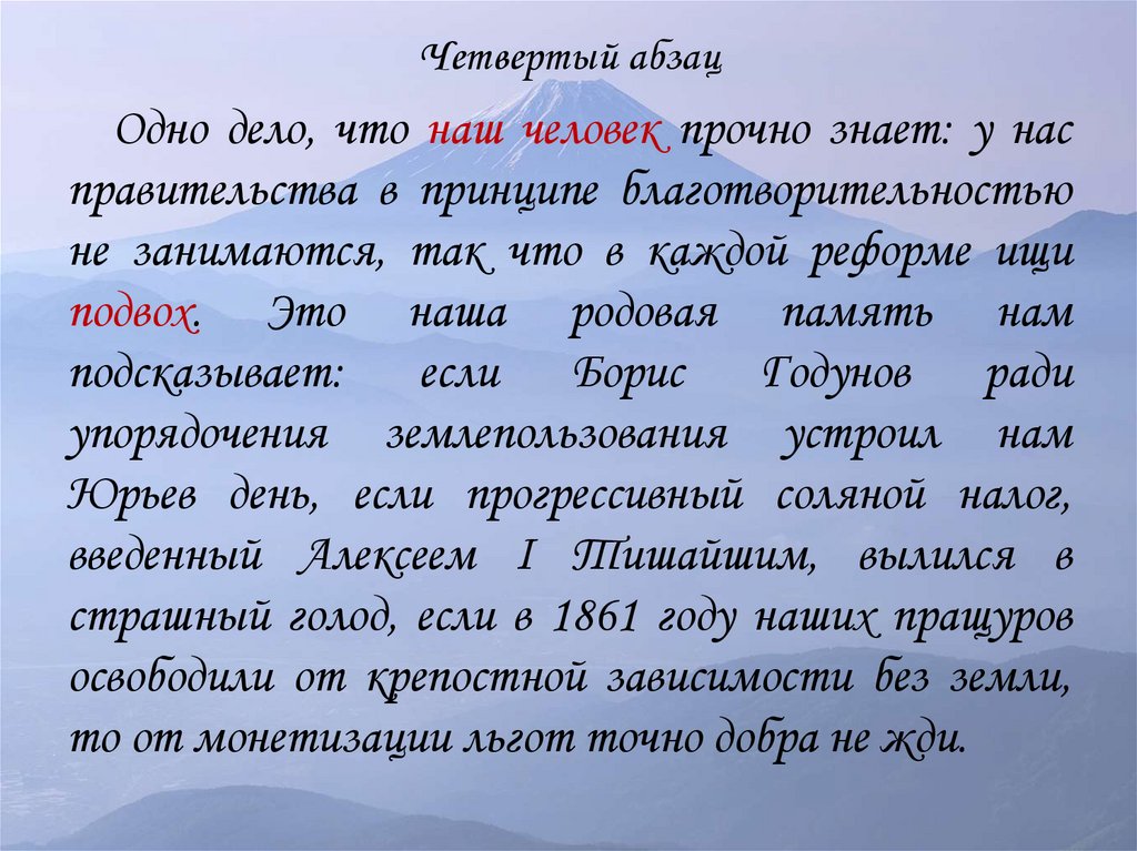 Что такое историческая память сочинение