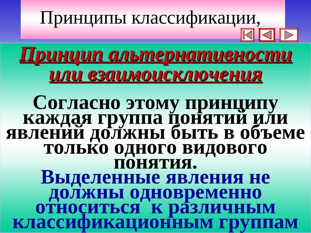 одновременность и взаимоисключение. классификация взаимоисключения. взаимоисключение процессов. взаимоисключение это в русском пример. взаимоисключение примеры предложений.