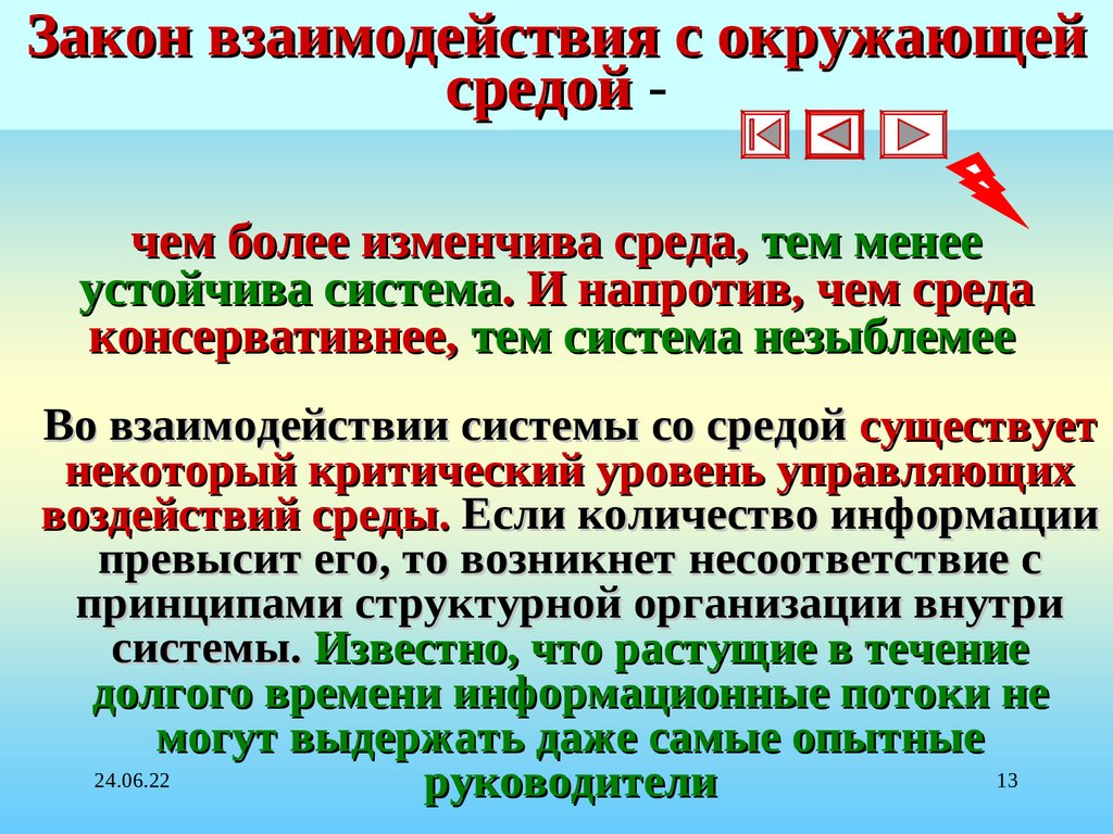 Закон взаимодействия. Закон взаимодействия и сотрудничества. Законы о сотрудничестве. Закон взаимодействия культур.