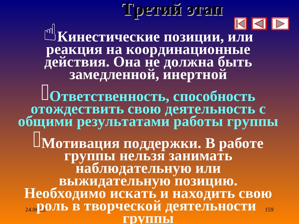 Третий этап