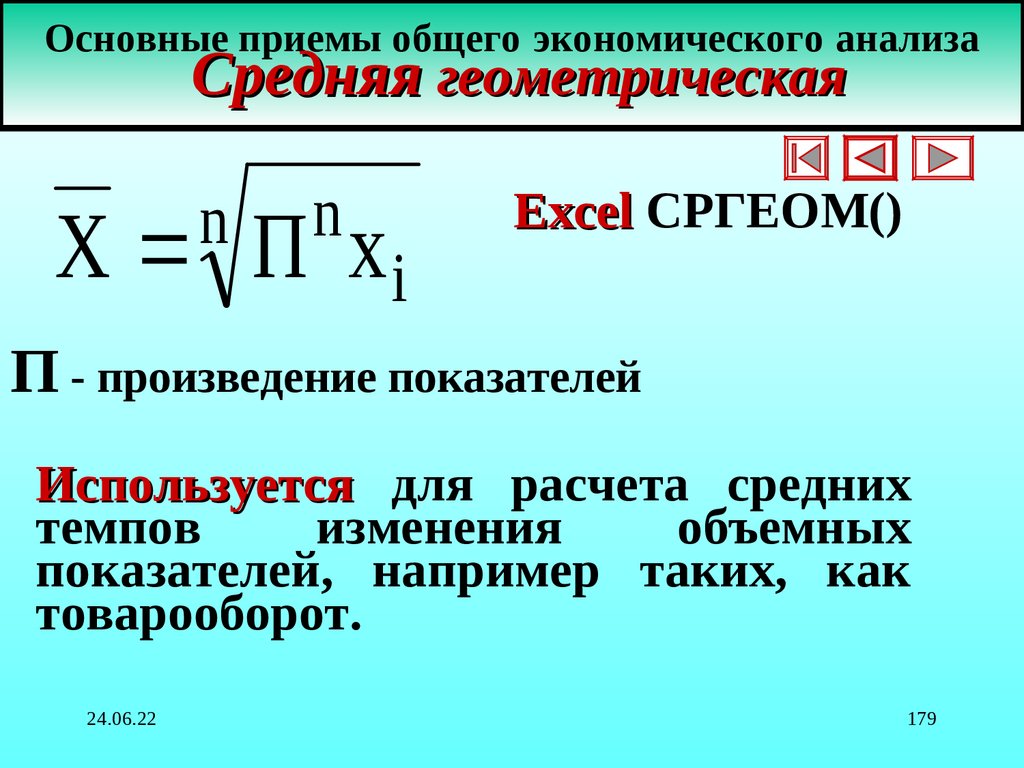 Среднее геометрическое трех