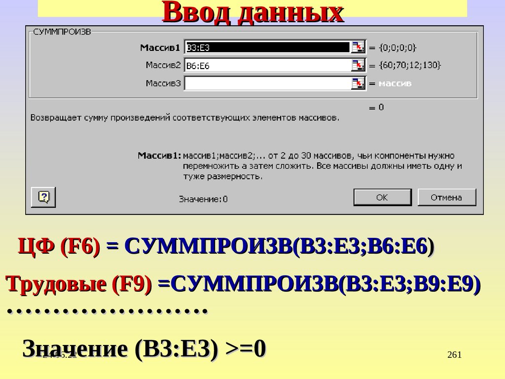 Ввод данных