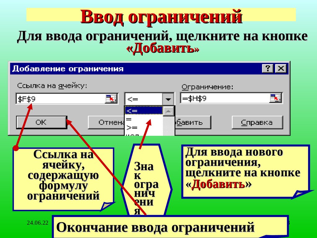 Презентация исследование систем управления