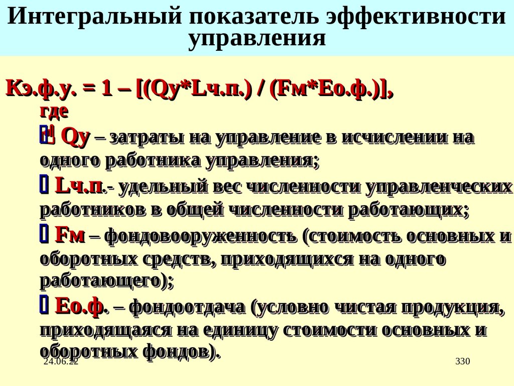 Интегральные показатели проекта