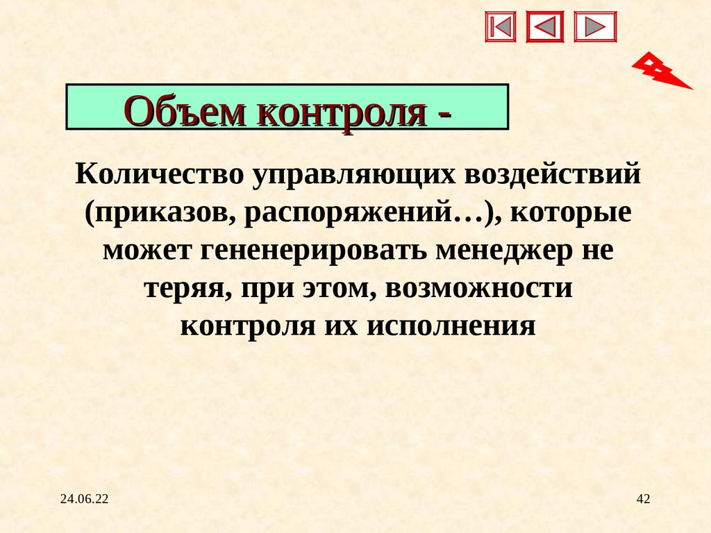 Количество контроль