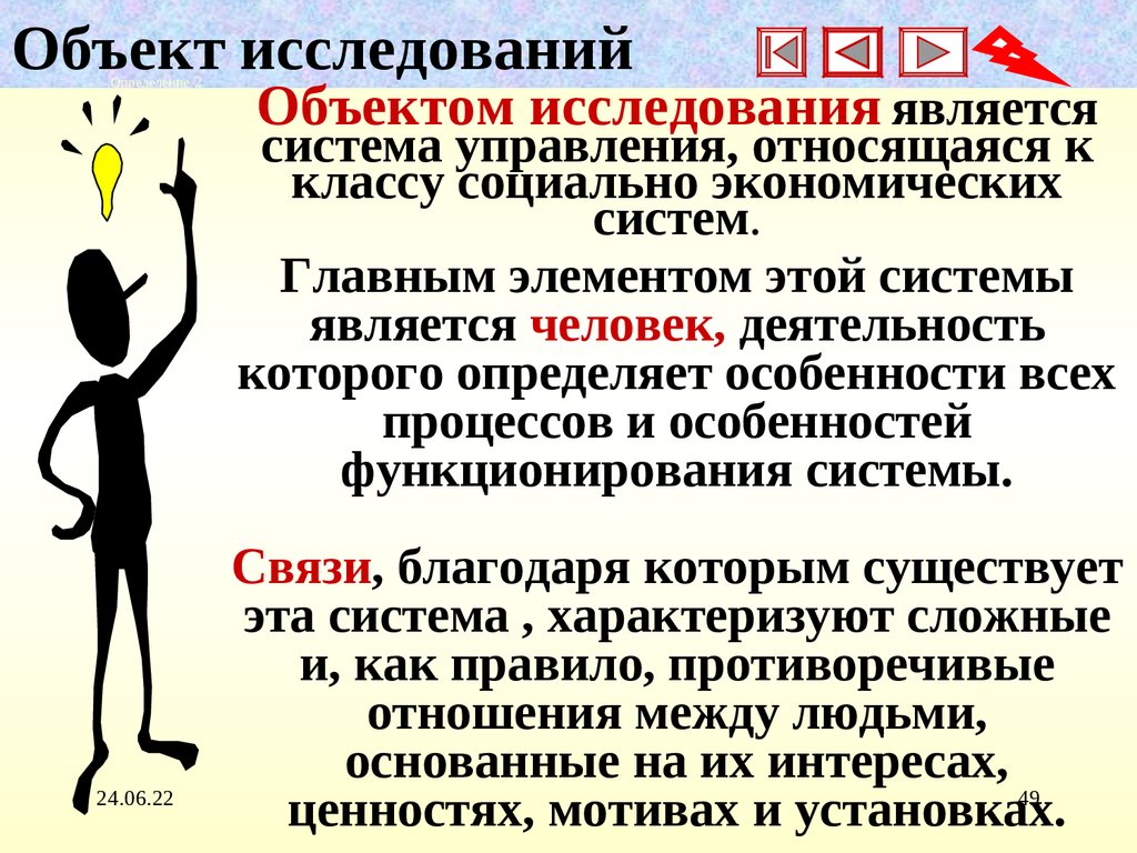 Определение 2