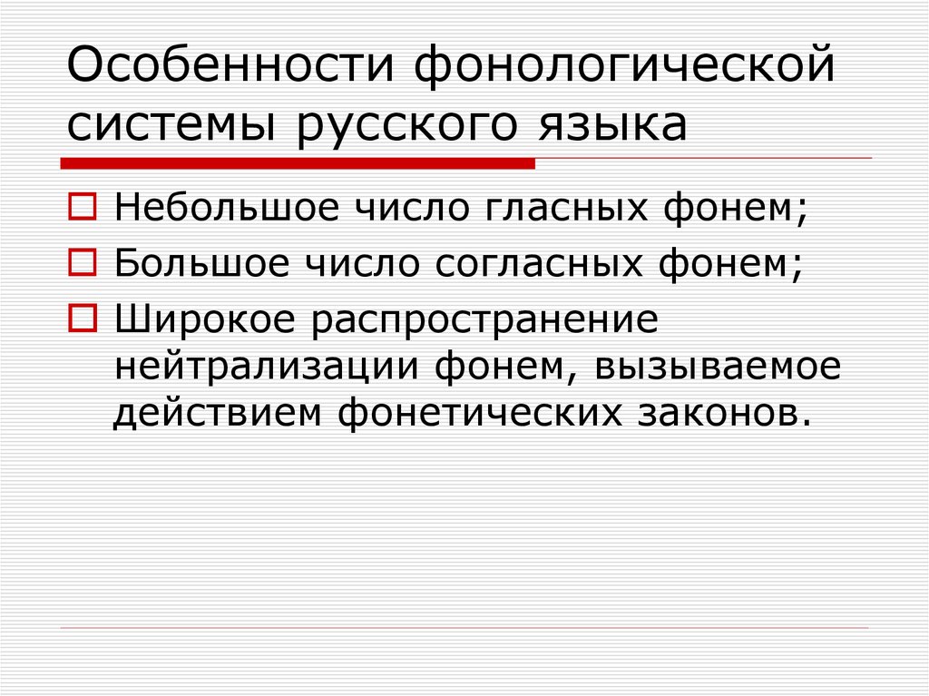 Образование фонологической системы у детей презентация