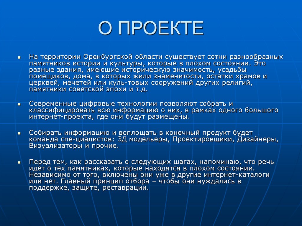 Зам министра архитектуры оренбургской области