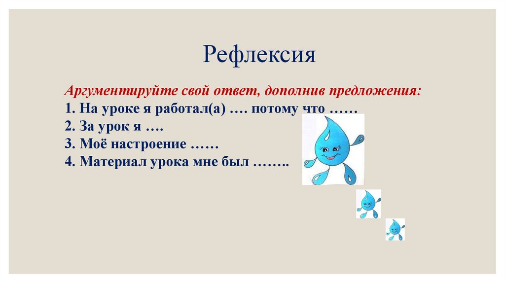 Рефлексия