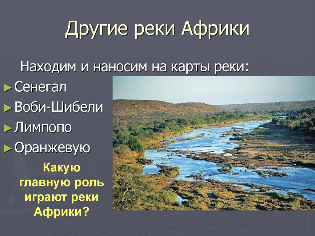 Крупнейшее озеро африки