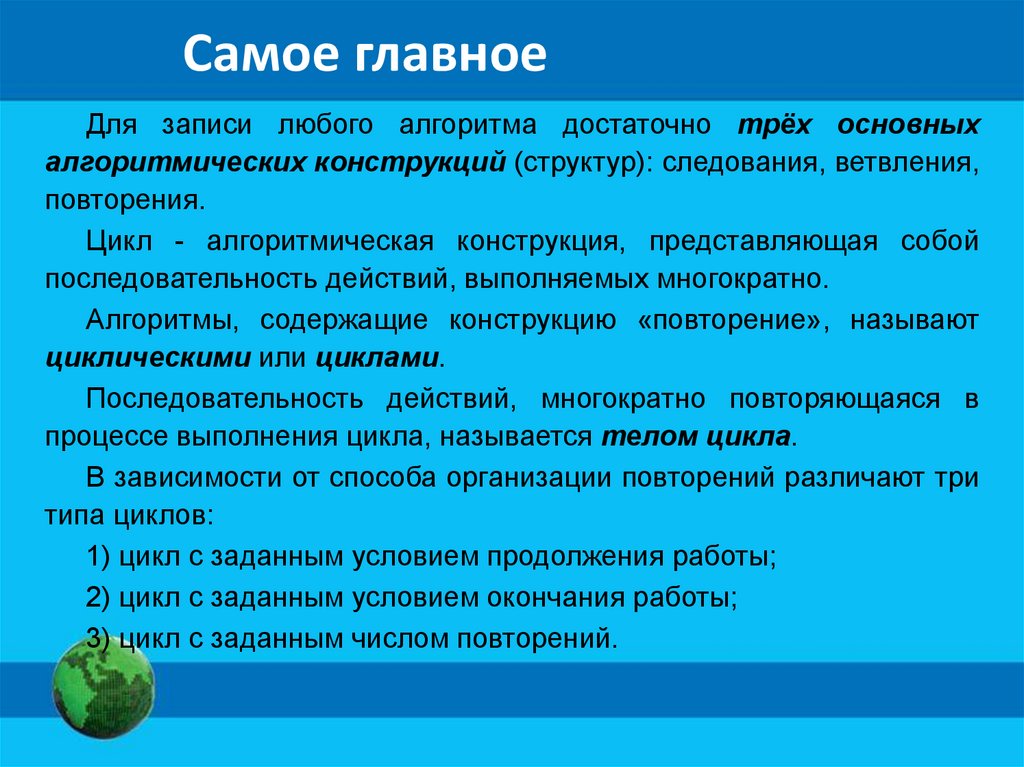 9 класс самое главное. Объекты алгоритмов. Величины в информатике. Объекты алгоритмов в информатике. Чем определяется значение величины в информатике.