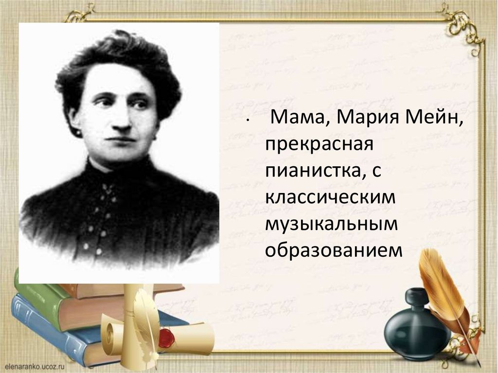 Презентация цветаева 4 класс школа россии