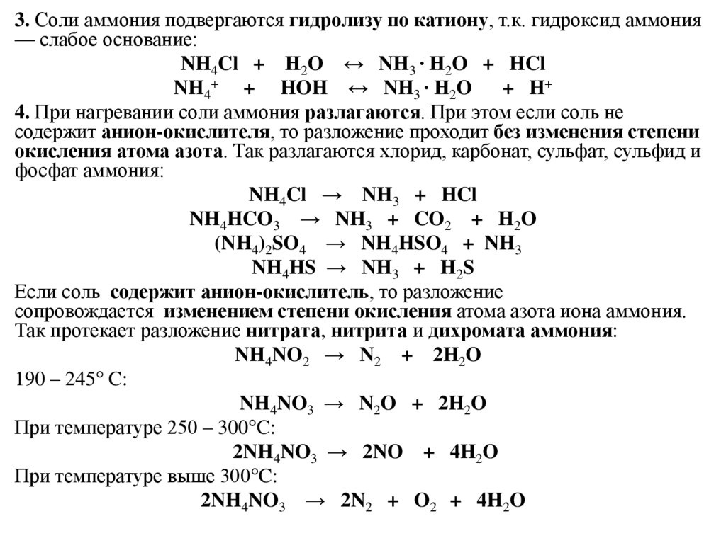 Хлорид железа 3 и гидроксид калия реакция