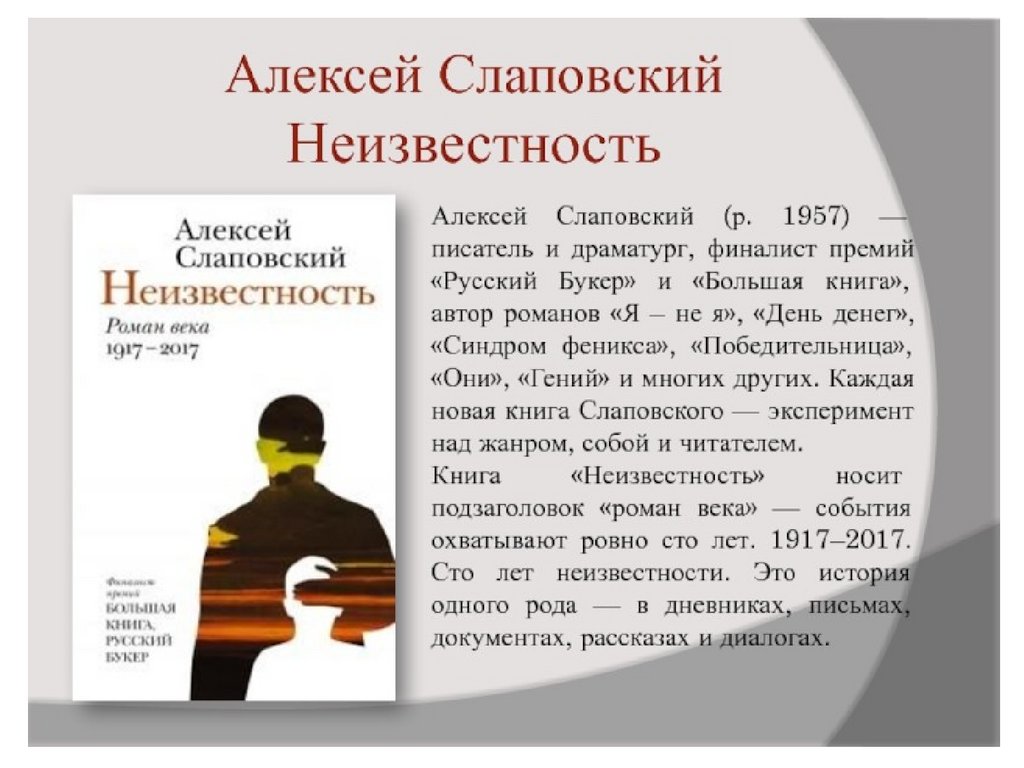 Слаповский Алексей Книги Купить