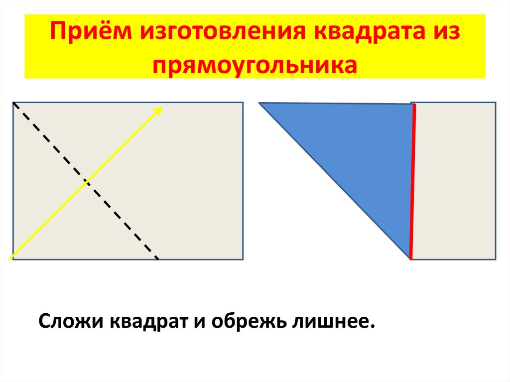 Середина квадрата