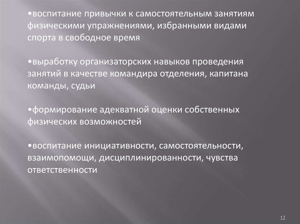 Качества командира. Воспитать привычку. Что нужно учитывать когда приступаешь к самостоятельным занятиям.