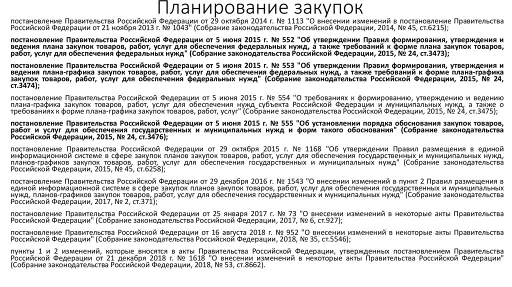 Постановления правительства российской федерации no 1279