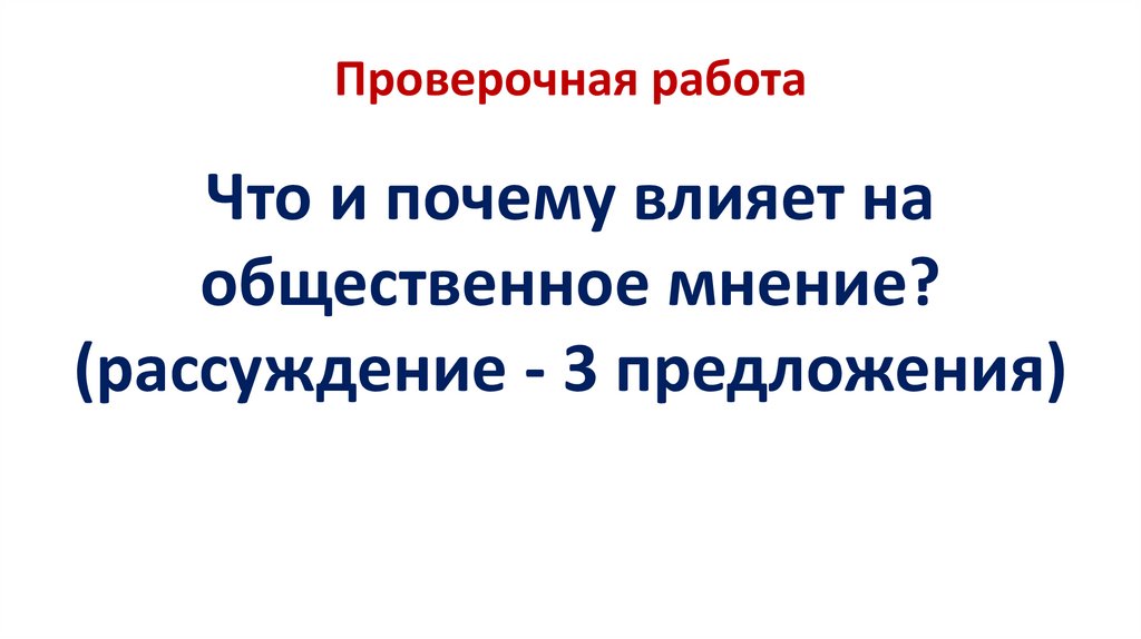 Актуальные и перспективные медицинские технологии презентация