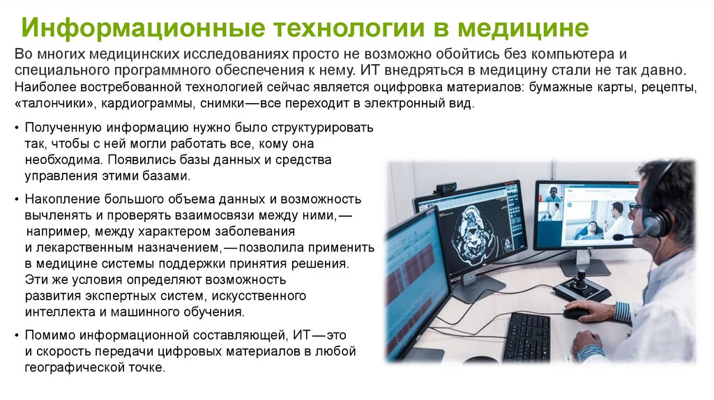 Технология медицинском образовании