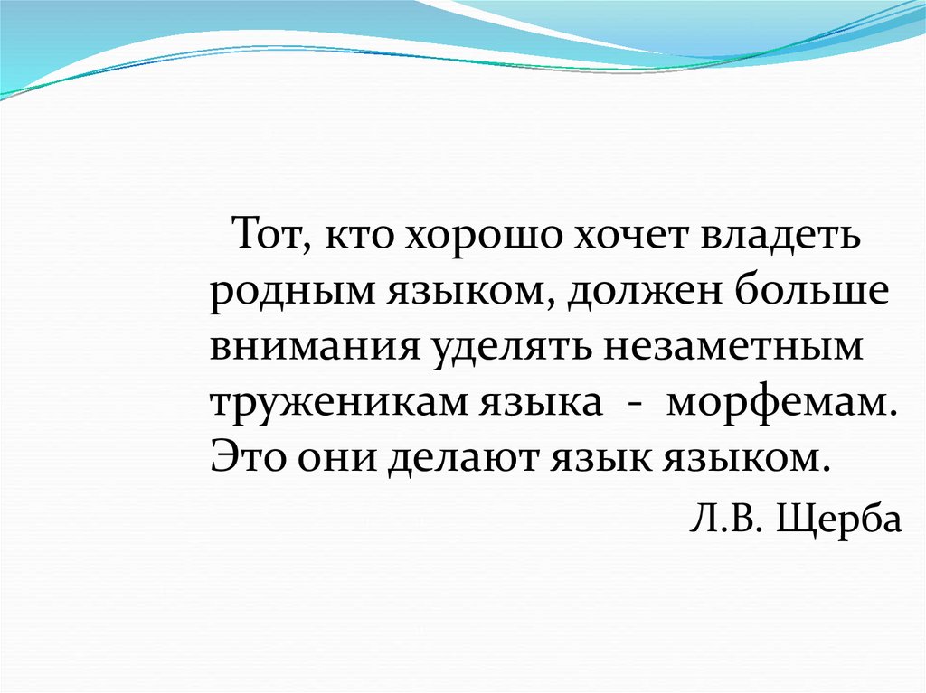 Орфографический тренинг - презентация онлайн