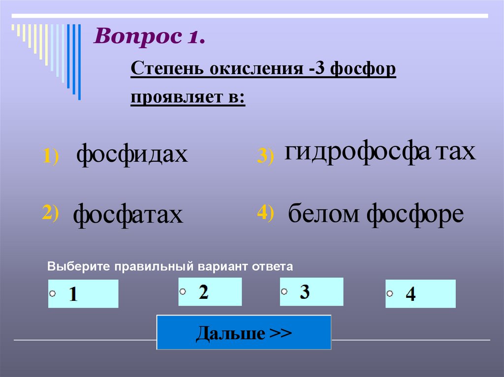 Вопрос 1.