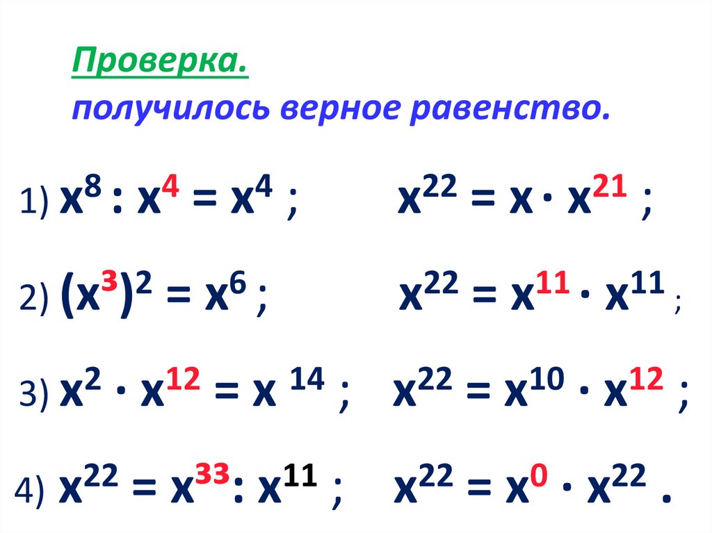 Получилось проверить