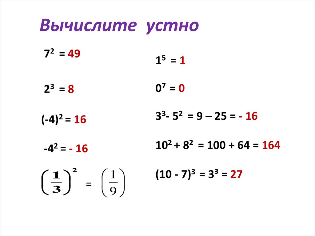 Сравните с нулем значение